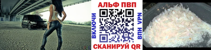 Купить  Краснокамск  Альфа ПВП Соль 