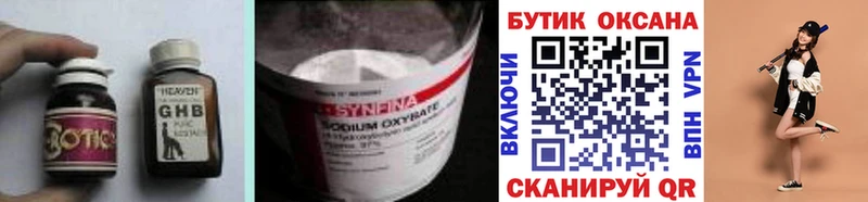 Бутират BDO  Купить закладки  Краснокамск 