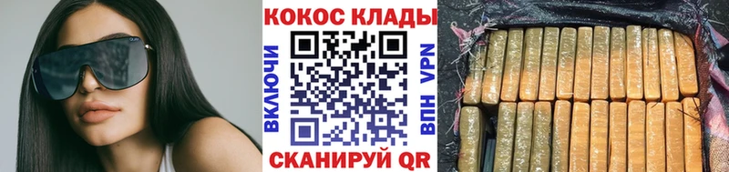 Купить  Краснокамск  Кокаин 98% 