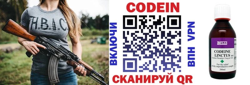 Codein напиток Lean (лин)  Купить закладки  Краснокамск 