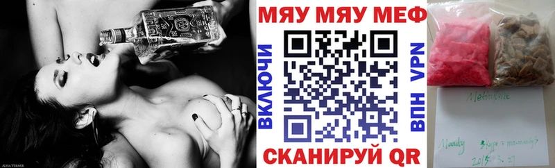 Мефедрон mephedrone  Купить  Краснокамск 