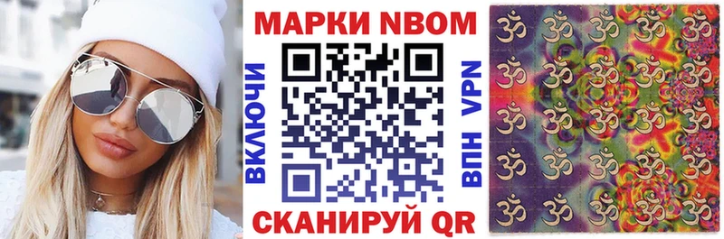 Купить закладки  Краснокамск  Марки NBOMe 1,8мг 